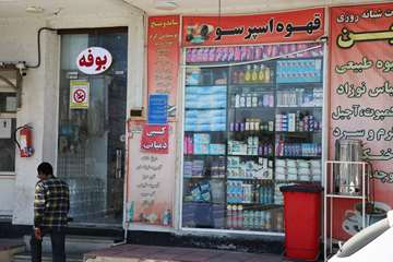 بوفه بیمارستان